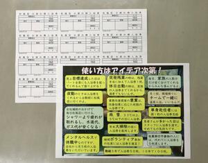 松風荘が始めた企業向け入浴サービスのチラシと利用チケット「お疲れ様入浴券」