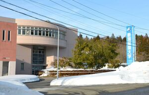 新潟産業大=2018年2月、柏崎市