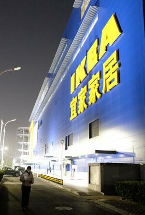 中国・上海の閉店するイケア上海宝山店=1日(共同)