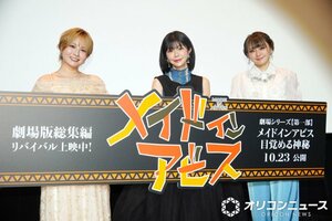 映画『劇場版総集編メイドインアビス【前編】旅立ちの夜明け』舞台あいさつに登壇した（左から）富田美憂、伊瀬茉莉也、井澤詩織 （C）ORICON NewS inc.