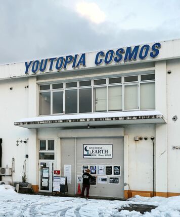 3人が育ったライブハウス「上越EARTH」。店名は「大地」に由来し、「いつか戻ってくる場所」という意味がこもる=上越市北城町3