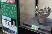 三条市下田、5千年前の縄文のムラの様子は？　長野遺跡で出土、火焰型土器レプリカ展示　3月29日まで