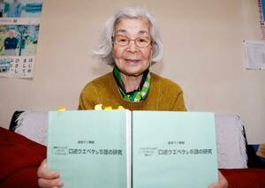 金成マツが残したノートの翻訳に取り組む大須賀るえ子さん=10月、北海道白老町
