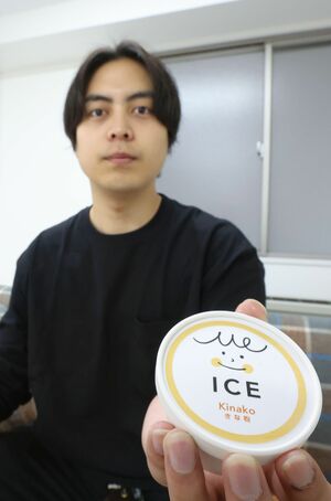 「ミーアイス」を手に「どんな人も楽しく食べてほしい」と話す古津瑛陸さん=新潟市中央区紫竹山6