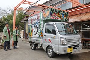 ラッピングが施されたUNEのキッチンカー=長岡市一之貝