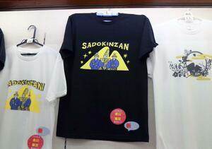 新たに発売した「やわらぎ」のTシャツ。右は2023年に発売した訪日客向けTシャツ=佐渡市下相川