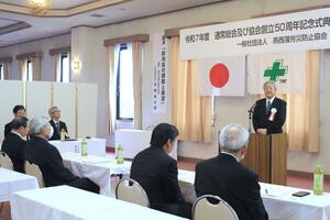 燕西蒲労災防止協会創立50周年記念式典であいさつする池田弘会長=燕市白山町3