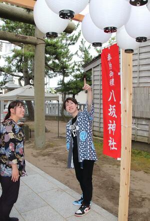 海の大花火大会の起源とされる八坂神社で開かれた「かしわざき祇園百燈」の運営を手伝う小倉凌さん(右)と、内田貴亜来さん(左)=柏崎市西本町3