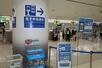成田空港の税関電子手続きの案内＝２月