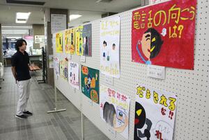 個性の光る力作が並ぶ東蒲原郡少年防犯ポスター展=阿賀町役場