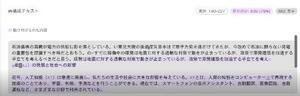 論文のコピー&ペースト部分を判別し紫色で表示する判定システム「プディンAI」の画面(ヴァラールインテリジェンス提供)