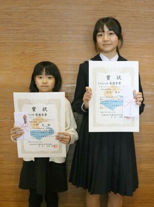 「家庭の日」標語コンクールで最優秀賞を受賞した小林昊さん(左)、計良奏和さん=佐渡市新穂瓜生屋