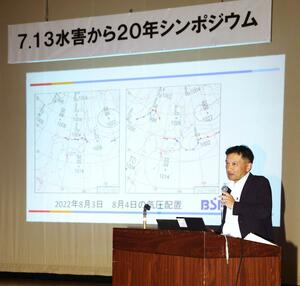 発生から20年となった7・13水害を振り返ったシンポジウム=8月25日、見附市本町2