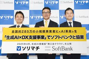ソフトバンクとの協業を発表した反町秀樹社長(中央)=東京