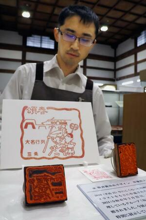 三条市で活動していた故・坂井直治さんの漫画をあしらったスタンプ=三条市