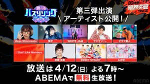 ABEMA『最強バズりソング歌謡祭』に岩崎良美の出演が決定（C）AbemaTV,Inc.