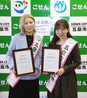 五泉市の観光大使の委嘱を受けた斉藤瞳さん(左)と新潟越後老姫さん=五泉市役所
