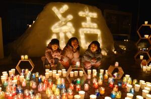 ろうそくの火が幻想的に会場を照らした「結の灯り 魚沼雪洞まつり」点灯式=2月3日、魚沼市干溝
