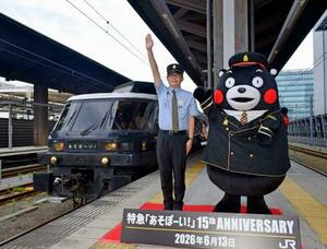 　特急「あそぼーい！」の運行開始１５周年を記念した出発式で、出発の合図を送る熊本県のＰＲキャラクター「くまモン」＝１３日午前、ＪＲ熊本駅
