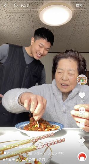 キムチを試食する硲あけみさんと博巳さんのTikTok動画