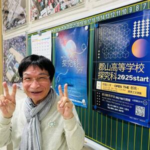 9月12日、講演で訪れた福島県立郡山高校構内でポーズをとる筆者=臨床教育研究所「虹」提供