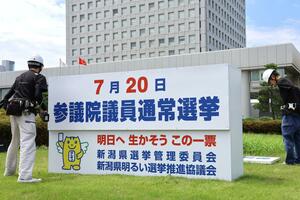 参院選の投票を呼びかける看板