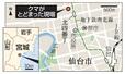 　仙台市青葉区、クマがとどまった現場