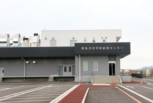 新たに建設した南魚沼市学校給食センター=南魚沼市四十日
