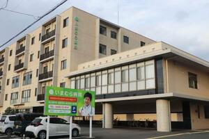 　愛知県一宮市の「いまむら病院」