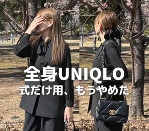 「全身UNIQLOで卒入学式」（画像提供：Yu-coさん @yc__mam ）