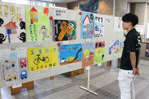 多彩な発想で防犯を訴えるポスターが並んだ防犯ポスター展=阿賀町役場