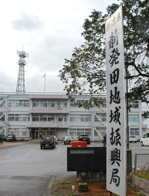 新潟県新発田地域振興局