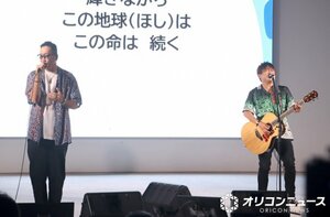 大阪・関西万博 閉幕日に熱唱したコブクロ (C)ORICON NewS inc.
