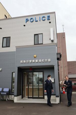 ２駐在所と統合し新しくなった南魚沼署浦佐交番＝南魚沼市浦佐