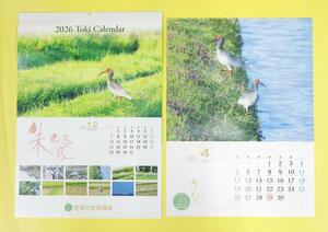 四季折々のトキの姿を写したトキカレンダー
