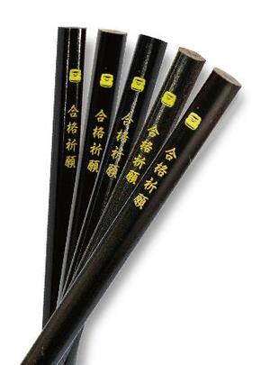 　ＪＲ東海リテイリング・プラスの「ドクターイエロー　合格祈願五角鉛筆」
