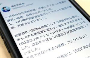 自民党の高市総裁がX(旧ツイッター)に投稿した文面。「総裁就任と同時に総裁としての実務が押し寄せ」と記されている