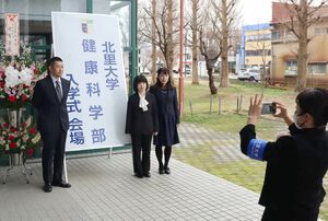 新設された北里大学健康科学部の入学式=4月5日、新潟県南魚沼市六日町
