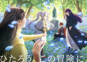 USJ『葬送のフリーレン』詳細発表　画像提供：ユニバーサル・スタジオ・ジャパン