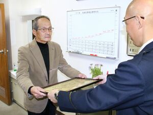 男性の保護に貢献したとして感謝状を受け取る松田正義さん=新発田署