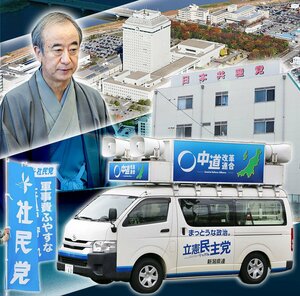 知事選を巡るコラージュ。左上から時計回りに、花角英世知事、県庁、共産党県委員会のビル、立憲民主党県連の街宣車、社民党県連ののぼり旗