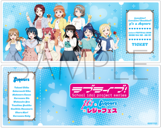 限定グッズ付きチケット　©2013 プロジェクトラブライブ！　 ©2017 プロジェクトラブライブ！サンシャイン!!