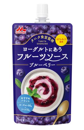　森永乳業の「タニタ食堂監修　ヨーグルトにあうフルーツソース　ブルーベリー」
