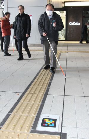 視覚障害者の移動を支援するアプリの体験会=新潟市中央区花園1