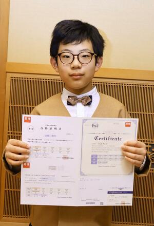 小学５年で英検準１級に合格した山﨑悠生さん＝新潟市西蒲区高野宮