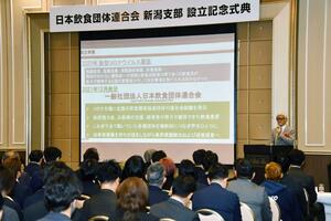 県内の飲食店経営者らによる日本飲食団体連合会新潟支部の設立記念式典=3月17日、新潟市中央区