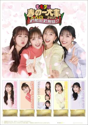 ももいろクローバーZのフレーム切手の見本(日本郵便信越支社提供)