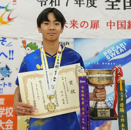 男子シングルスで優勝し、トロフィーを手に写真に納まる星槎国際横浜・川上流星=JCOMアリーナ下関