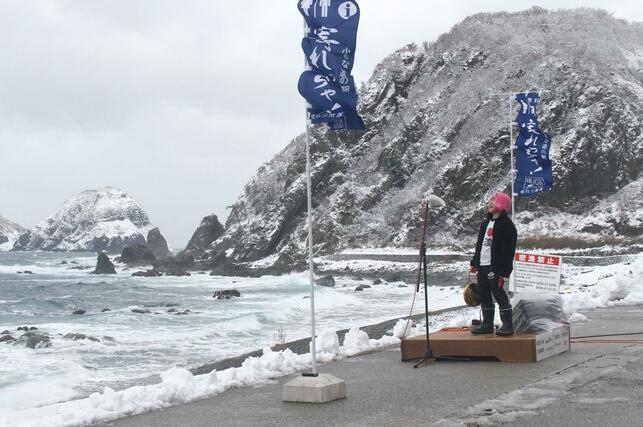 日本海に新年の願いを叫ぶコンテスト＝２４日、佐渡市願