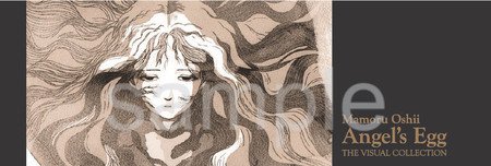 購入特典・先行販売 情報発表】『天使のたまご THE VISUAL COLLECTION